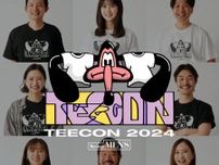 SHINKNOWNSUKEデザインの特製Tシャツがもらえる！ GWは阪急メンズ東京の「TEECON 2024」へGO！