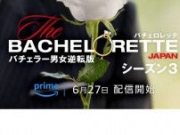 【待望】「バチェロレッテ・ジャパン」シーズン3が6月27日より配信決定！3代目バチェロレッテはどんな人？