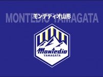 モンテディオ山形が「無期限入場禁止」の処分発表。ベガルタ仙台戦でのサポーターの振る舞いに「いかなる理由があっても決して許されない」