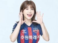 「女神じゃないか！」韓国サッカー界に舞い降りた台湾超人気チアが本拠地デビューで“可愛すぎる”と話題沸騰！「オーラがある」