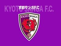 J１最下位の京都が声明を発表。２勝３分９敗、ホームでは未勝利「クラブ一丸となって粉骨砕身、努力して参る所存です」