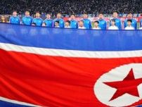 「平壌から消えた北朝鮮のサッカー」と韓国メディアも反応。６月にホームで予定されていたW杯予選２試合はラオスで開催