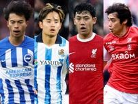 日本人がなんと７人！ アジア選手の今季ベスト11を海外選出！ 韓国メディアは嘆き「ファン・ヒチャンがいない」「２列目は全員日本人」