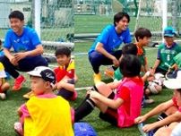 遠藤航が地元横浜でサッカーイベントを開催！ 小学生から大人気で質問攻めに遭う！ ゲストの町田浩樹は楽しみのあまり…