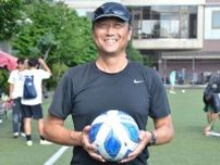 川崎の黎明期に躍動した元Ｊリーガーが“高校サッカーの指導者”として辿り着いた境地「悔しさを指導に生かしたいんです」