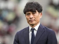 U−23日本代表のパリ五輪出場決定に宮本会長が喜び「チームは生き物だと改めて感じた」