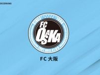 FC大阪がブラジル人DFジョアン・モウラの加入を発表…昨季公式戦26試合出場3得点
