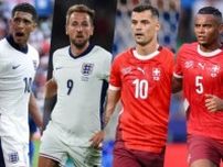 ベスト4進出をかけて激突！…EURO準々決勝イングランド代表vsスイス代表のスタメンが発表