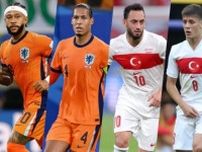 EURO準々決勝オランダvsトルコのスタメン発表！…ベスト4最後の1枠を掴むのは？