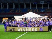 WEリーグカップは今季「WEリーグ クラシエカップ」に　女子ACL出場の浦和はノックアウトステージから参加