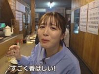 札幌最古の焼き鳥店を福地妃菜美アナウンサーが初体験！〝1人飲み〟で絶品の伝統の味とあたたかい空間に感激！