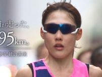 女子マラソン日本記録更新の前田穂南、密着取材で見えた快挙の舞台裏と素顔に迫る