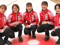 カーリング女子世界選手権、日本代表は11位で課題残る1次リーグ敗退