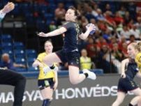 ハンドボール女子日本代表がパリ五輪世界最終予選初戦でスウェーデンに敗れる