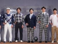西武×NEWYORKERコラボ！「ニューヨーカータータン／ユニフォーム」を球界初ファッションショー形式で発表