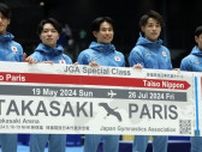 パリ五輪で東京の無念晴らすか、金メダル狙う体操男子団体日本代表5人決定
