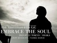 氷室京介、ソロデビュー35周年を記念したフィルム上映イベント＆オンライン配信イベントが決定