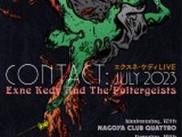 「幻のミュージシャン」エクスネ・ケディ、7月に名古屋と東京でライブが開催決定、ライヴ映像の特典付き小冊子も発売