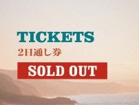 『GREENROOM FESTIVAL’23』、2日通し券がSOLD OUT【5月27日（土）・28日（日）開催】