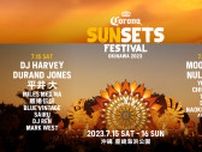 『CORONA SUNSETS FESTIVAL 2023』最終発表で、DJ HARVEY、離婚伝説、Blue Vintage、tonun、DURDNが出演決定