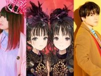 なすお☆、ClariS、内田雄馬が出演決定 『Animelo Summer Live 2023 -AXEL-』第4弾出演アーティスト発表