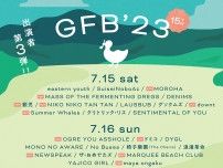 GFB’23（つくばロックフェス）第三弾出演アーティスト発表 スチャダラパーら14組の出演が決定