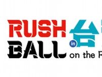 『RUSH BALL in 台湾』3daysの出演者発表ーー[Alexandros]、Creepy Nuts、go!go!vanillas、Saucy Dog、踊ってばかりの国ら出演決定