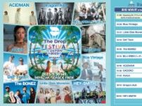 宮崎県の野外音楽フェス『THE DROP FESTIVAL 2023 in Japan』タイムテーブルを公開　浜崎貴司（FLYING KIDS）、Klang Rulerの参加が決定