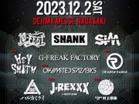 SHANK主催フェス『BLAZE UP NAGASAKI 2023』全アーティスト発表、フォーリミ、HEY-SMITH、ORANGE RANGEら5組出演
