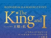 北村一輝と明日海りおW主演で、不朽の名作ミュージカル『王様と私』を24年に上演