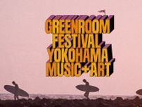 『GREENROOM FESTIVAL’24』ジェシー・レイエズ、KREVA、PUNPEE、SUPER BEAVERら第四弾出演アーティストを発表