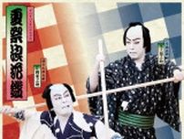 4月歌舞伎座『夏祭浪花鑑』特別ビジュアルが公開