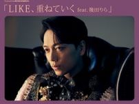 山崎育三郎、新曲「LIKE、重ねていく」で幾田りらとのデュエットが実現　3/27に先行配信＆MVの公開が決定
