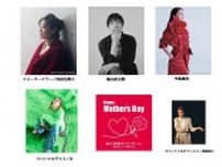 『Happy Mother’s Day！〜母に感謝のコンサート2024 in TOKYO〜』坂本美雨の出演が決定