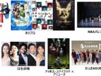 『Hibiya Festival 2024』が4/26〜5/6に開催　ステージには『ハリー・ポッターと呪いの子』や『モダン・ミリー』の出演者なども登場