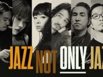 『JAZZ NOT ONLY JAZZ』の開催が決定　ジャズドラマー・石若駿率いる次世代の実力派バンドが上原ひろみ、田島貴男、PUNPEEらと一夜限りのスペシャルセッション