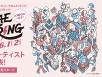 『SAKAE SP-RING 2024』宮川愛李、Dannie Mayら第3弾出演アーティスト76組を発表