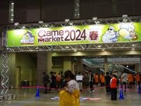 ボードゲームの祭典開催！　『ゲームマーケット2024春』1日目速報レポート