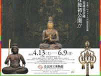 生誕1250年記念特別展『空海 KŪKAI』奈良国立博物館にて開催中、音声ガイドは斉藤壮馬、祇園辻利とのコラボ商品などグッズも展開