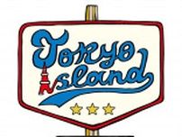 野外音楽フェス『TOKYO ISLAND』スカパラ、SCANDALら第一弾出演アーティストを発表　最終日はandropの15周年を祝うスペシャルな開催に