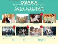 『ツタロック DIG LIVE Vol.14-OASAKA-』追加出演アーティストにTRACK15、berry meet、moon drop、レトロマイガール!!の4組