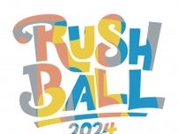 [Alexandros]、クリープハイプ、Crossfaith、SiMら決定、『RUSH BALL 2024』第1弾アーティスト解禁