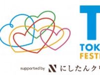 『TOKYO IDOL FESTIVAL 2024』第3弾出演者としてAKB48、SKE48、NMB48、HKT48、NGT48 、STU48を発表