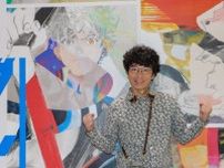 美大卒の片桐仁『ブルーピリオド展in大阪』会場で作品、展示の魅力に迫る「漫画を通じてアートに触れるキッカケに」