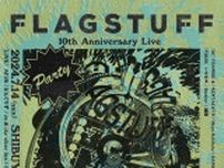 F-LAGSTUF-F（フラグスタフ）の10周年を記念したLIVEに続き、前夜に同会場の渋谷 Spotify O-EASTでPARTYの開催も決定　AFJB、どんぐりずら出演