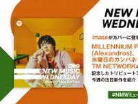 imase、MILLENNIUM PARADE、[Alexandros]の新曲、B’zのTM NETWORKカバーなど『New Music Wednesday [Music+Talk Edition]』が今週話題の新作11曲を紹介