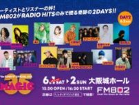 FM802開局35周年『RADIO MAGIC』に清水翔太、中島颯太（FANTASTICS）の出演が決定