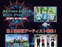 沖縄・宮古島にて開催、日本最南端のロックフェス『MIYAKO ISLAND ROCK FESTIVAL』にBEGIN、HEY-SMITH、MONOEYESが出演決定