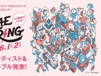 東海地区最大級のライブサーキット『SAKAESP-RING2024』、OKAMOTO'S、THE BAWDIES、新東京ら第5弾出演アーティスト7組と全309組タイムテーブル発表