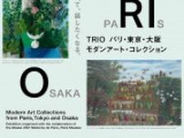 パリ・東京・大阪のモダンアート・コレクション『TRIO展』開幕　オリジナルグッズ、コラボ企画を紹介